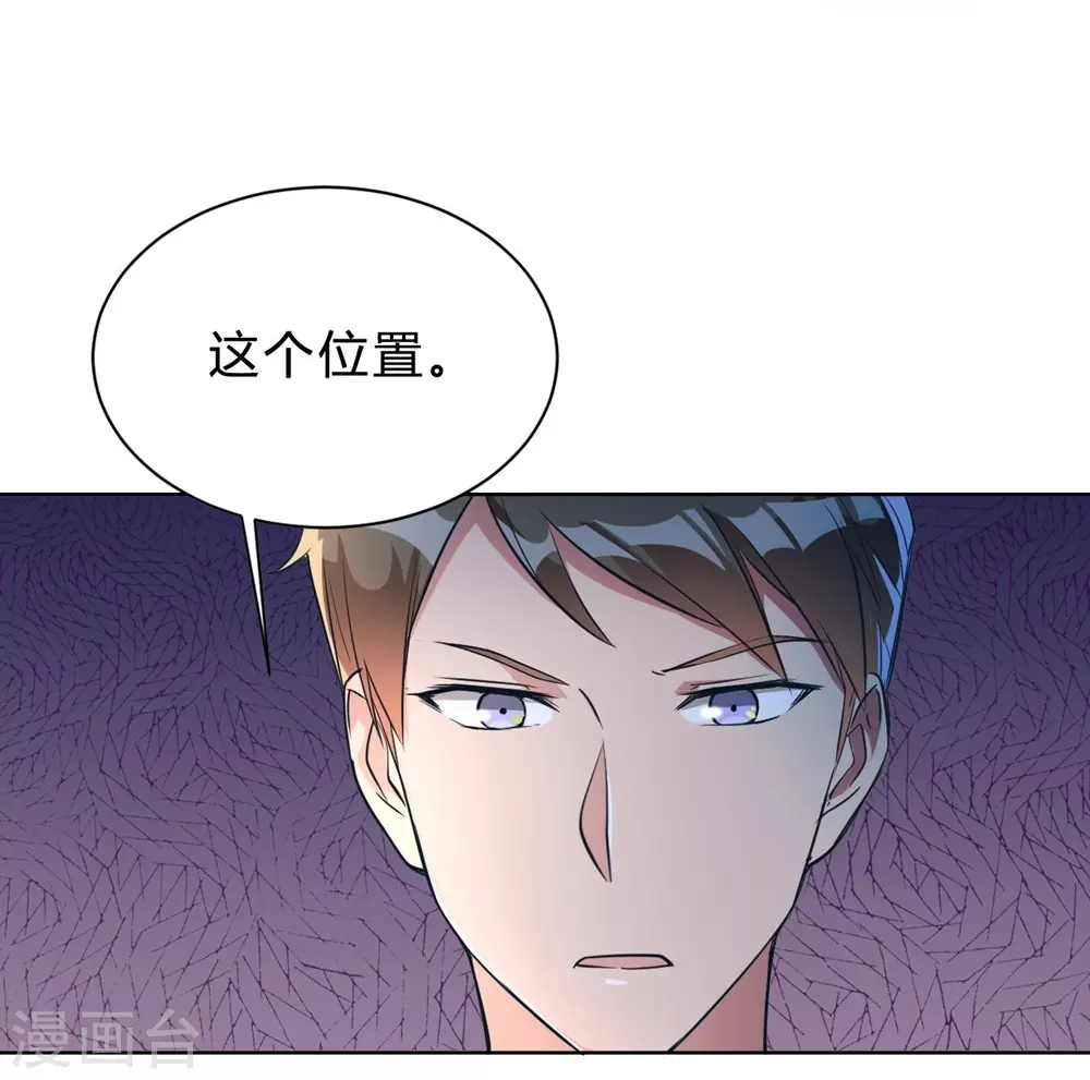第2话 当场被抓（ba） 第13页