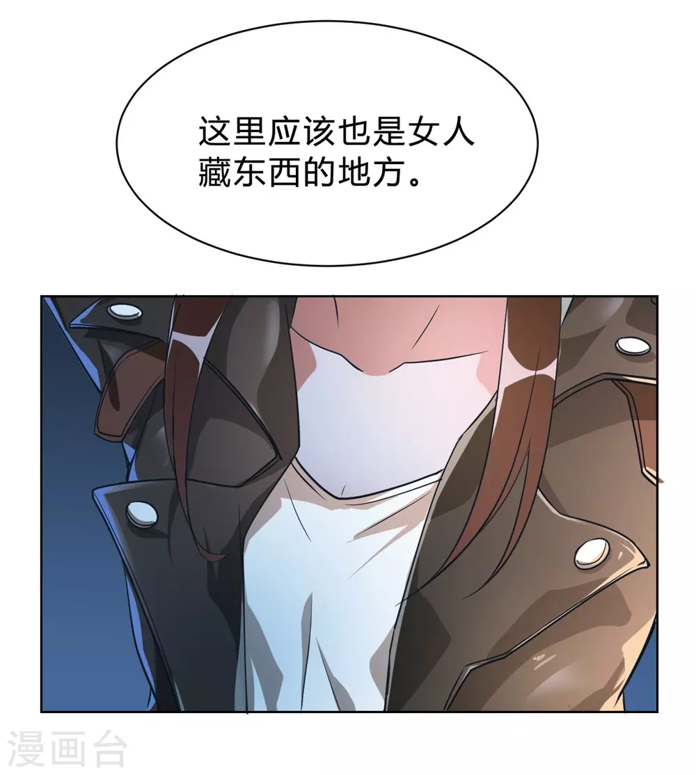 第2话 当场被抓（ba） 第14页