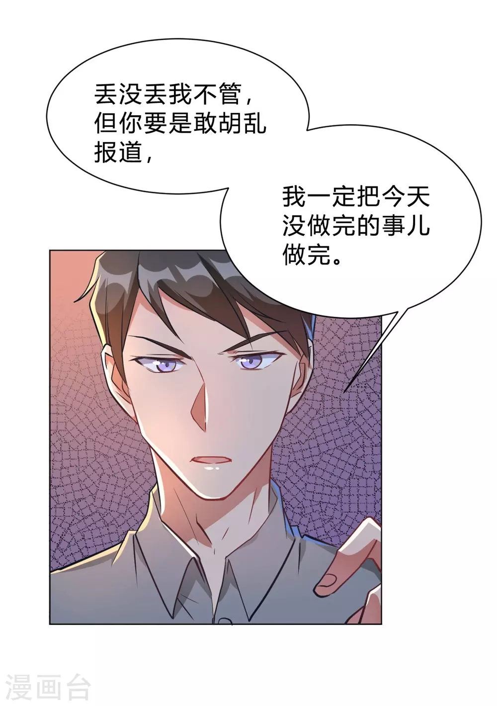 第2话 当场被抓（ba） 第19页