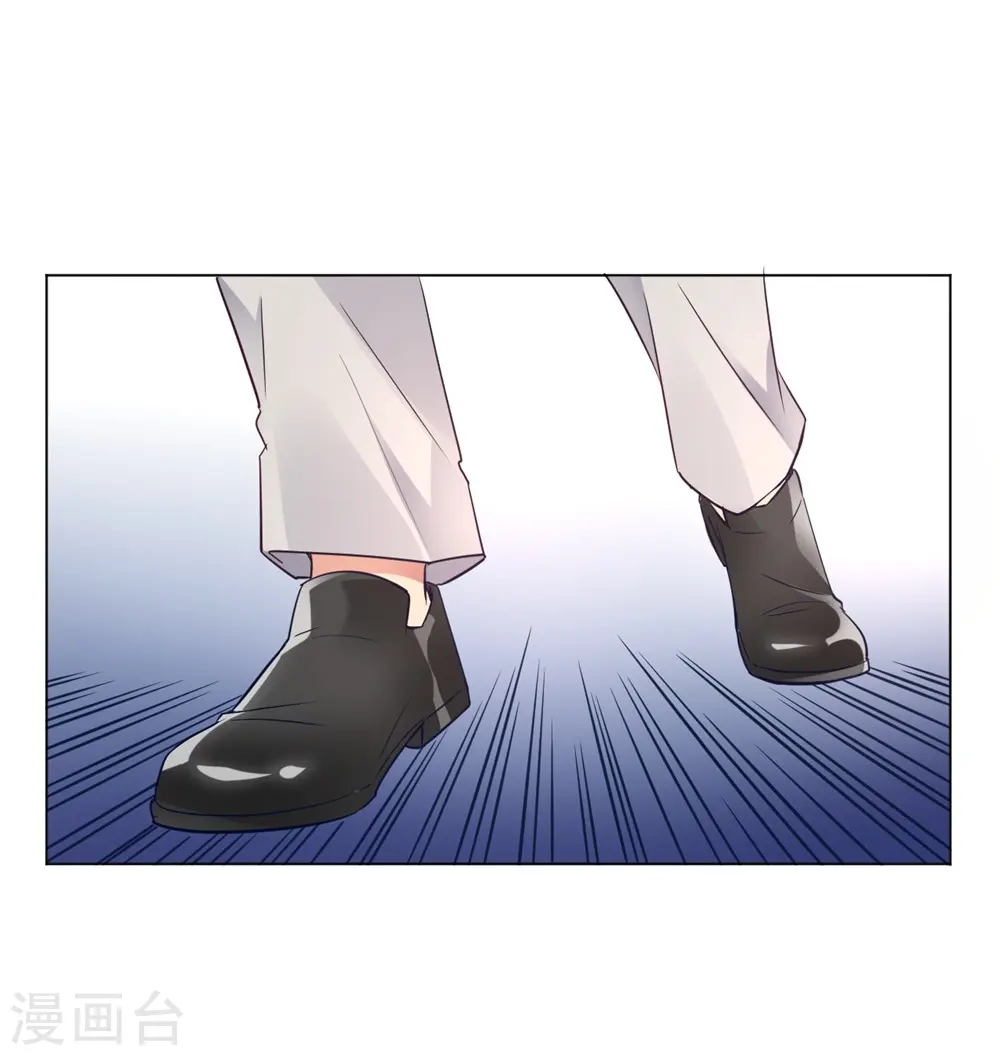 第12话 我要撩你了 第5页