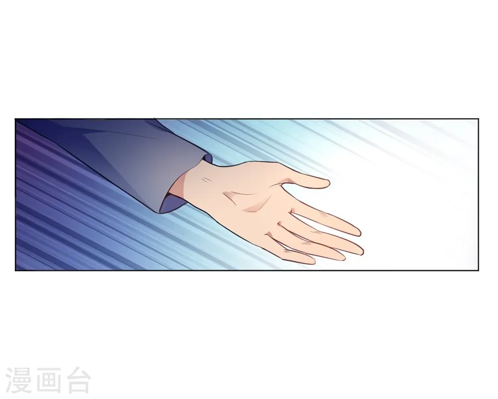 第12话 我要撩你了 第26页