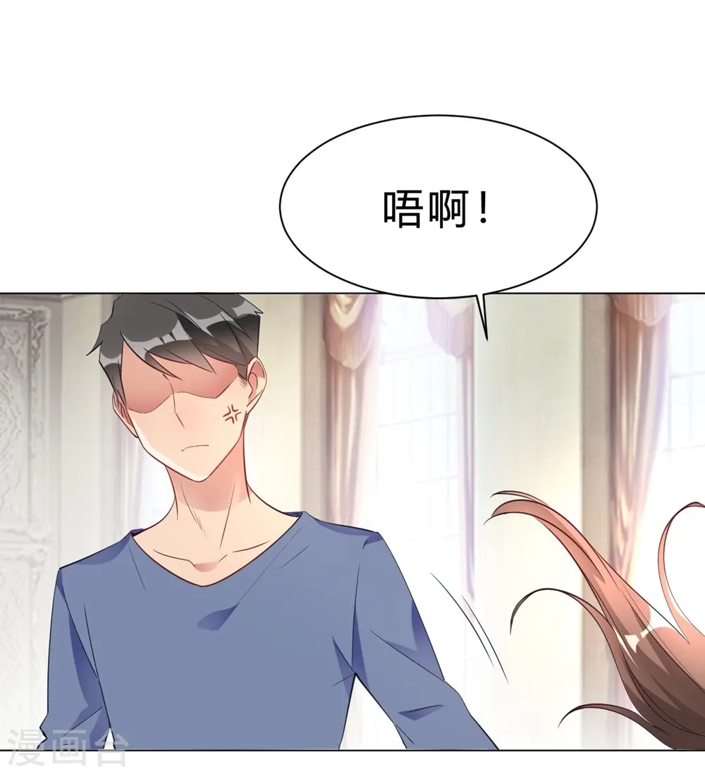 第12话 我要撩你了 第30页