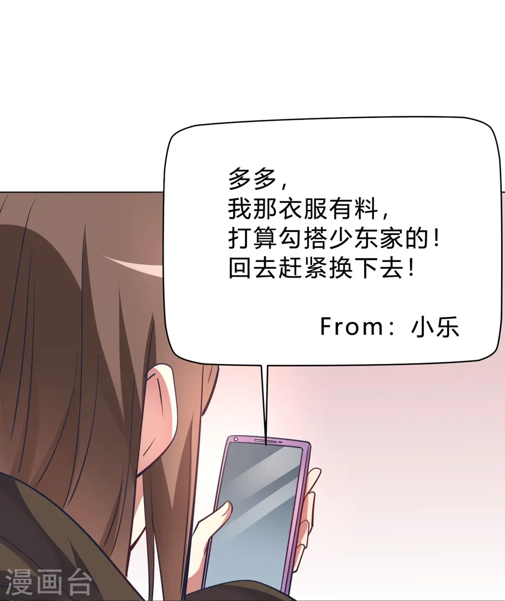 第6话 这事儿不用负责 第5页
