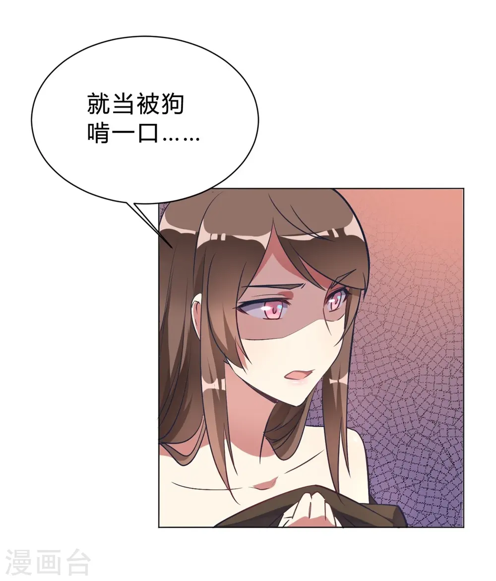 第6话 这事儿不用负责 第9页