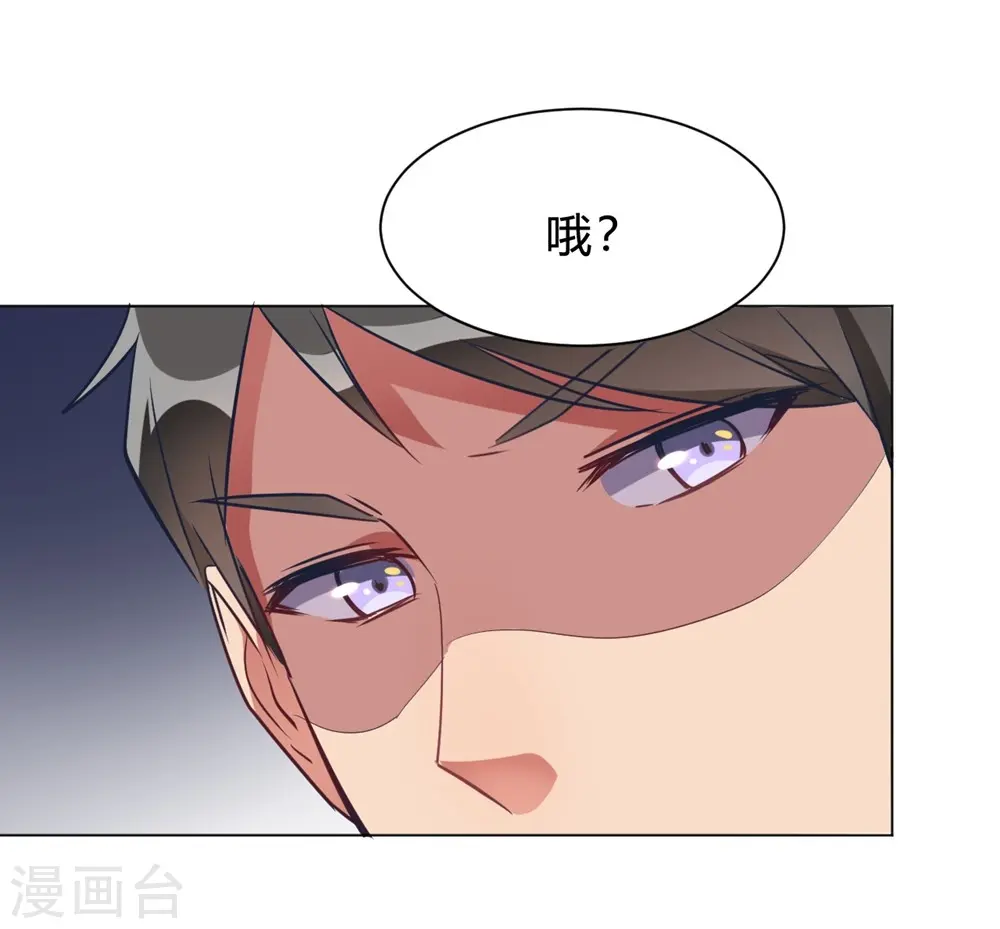 第6话 这事儿不用负责 第10页