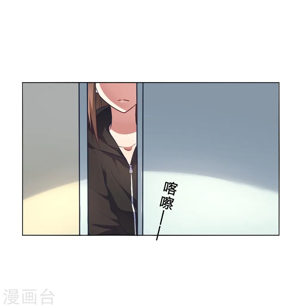 第6话 这事儿不用负责 第16页
