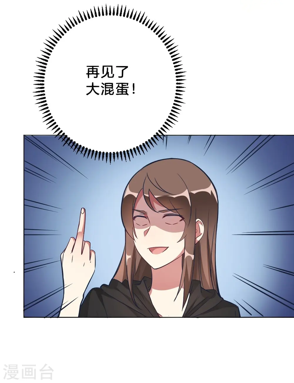 第6话 这事儿不用负责 第18页
