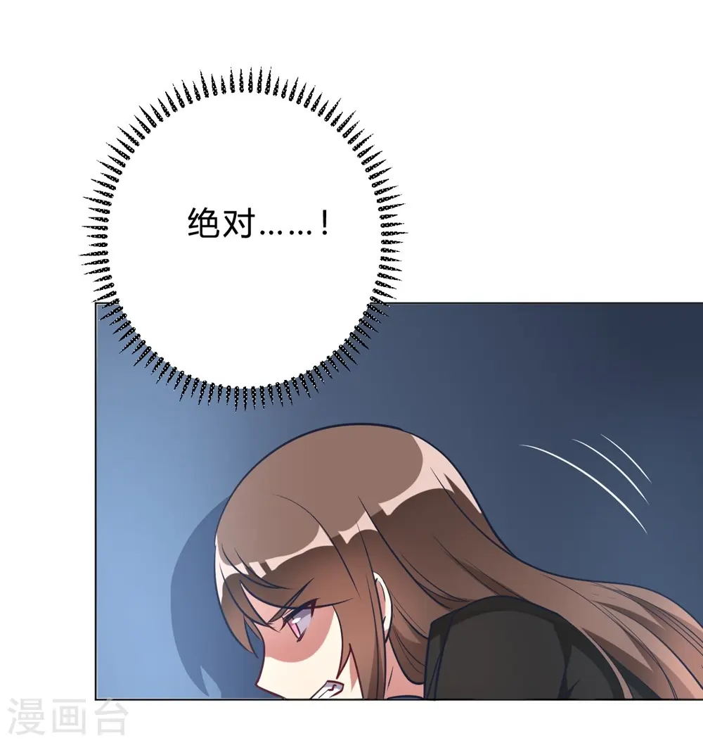 第6话 这事儿不用负责 第23页