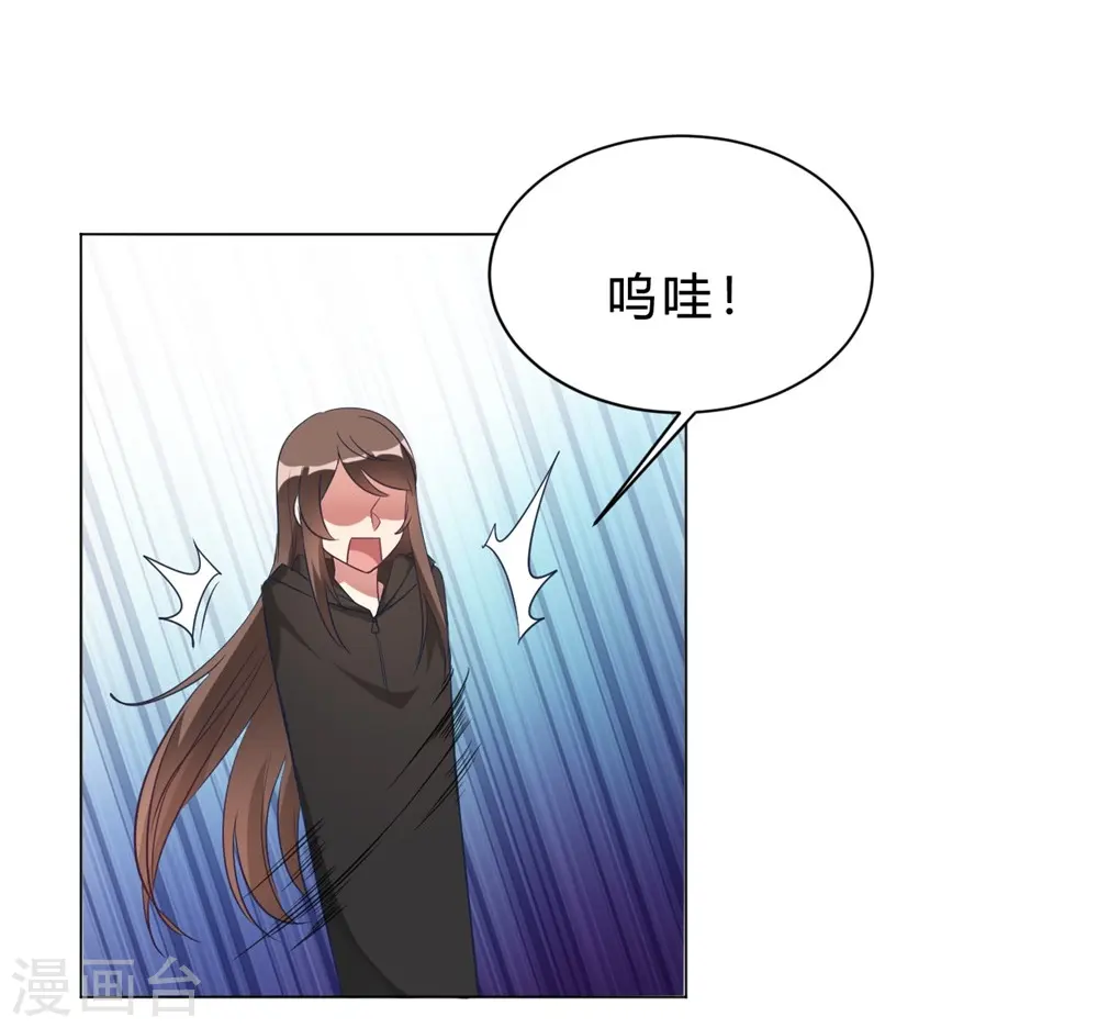 第6话 这事儿不用负责 第26页