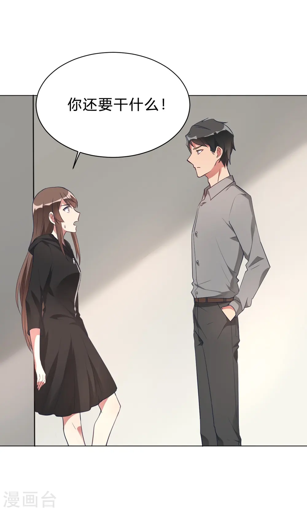 第6话 这事儿不用负责 第28页