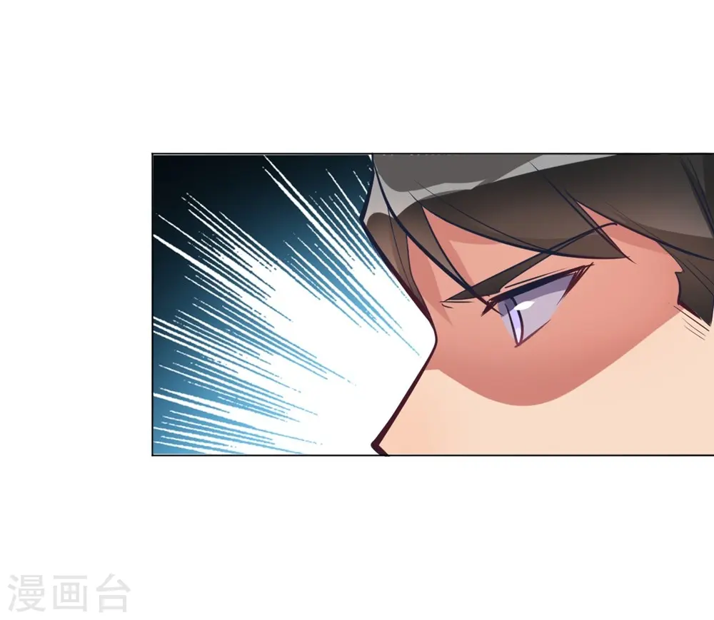 第6话 这事儿不用负责 第29页