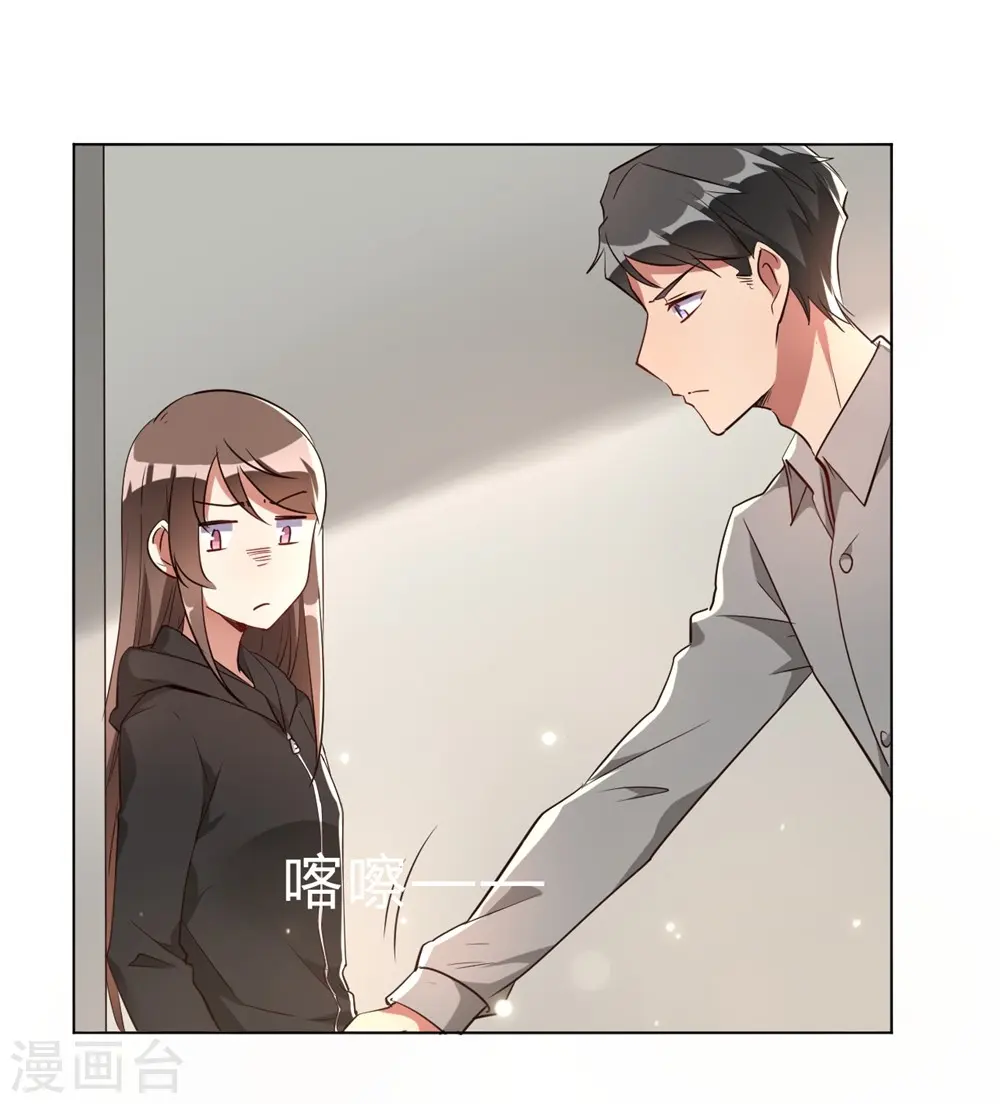 第7话 一起被锁了 第1页