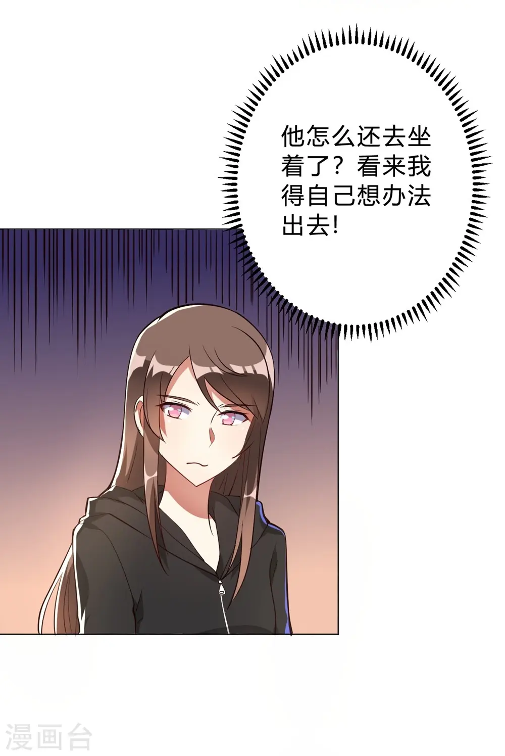 第7话 一起被锁了 第5页