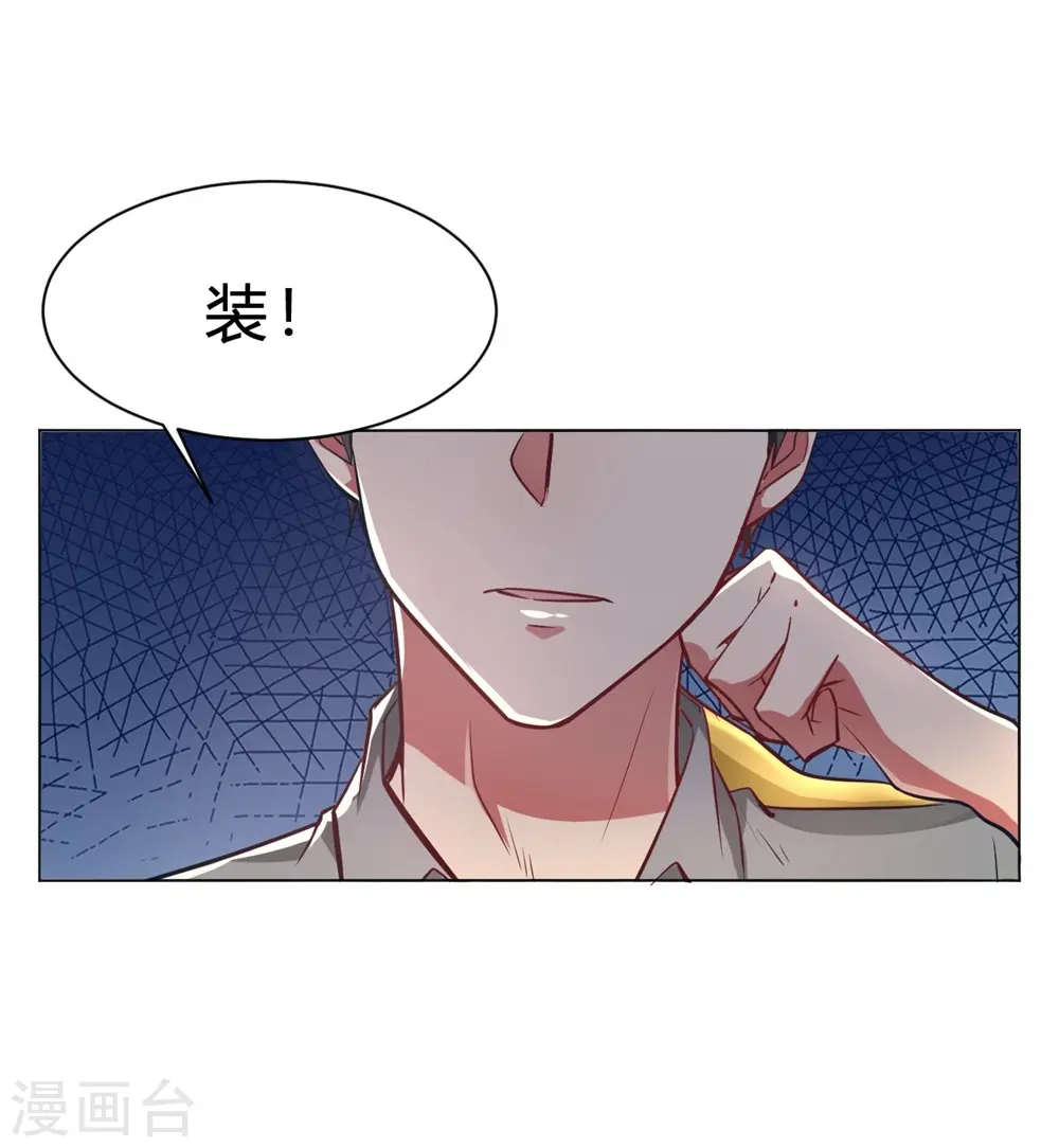 第7话 一起被锁了 第11页