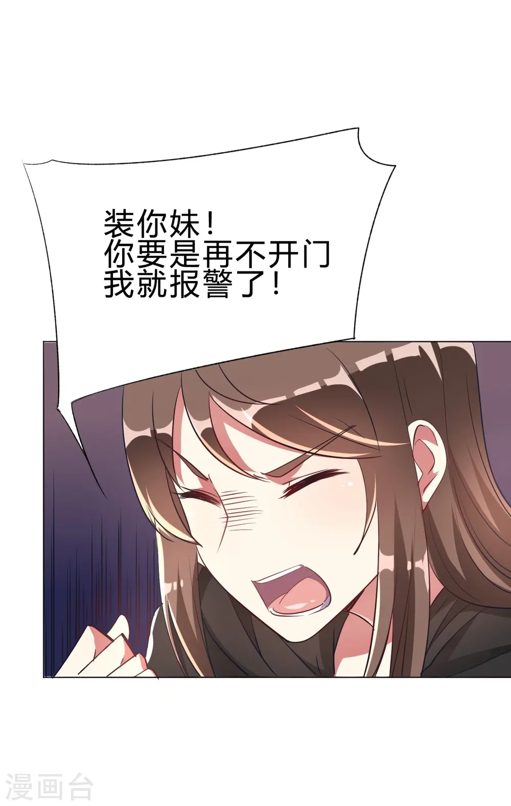 第7话 一起被锁了 第12页