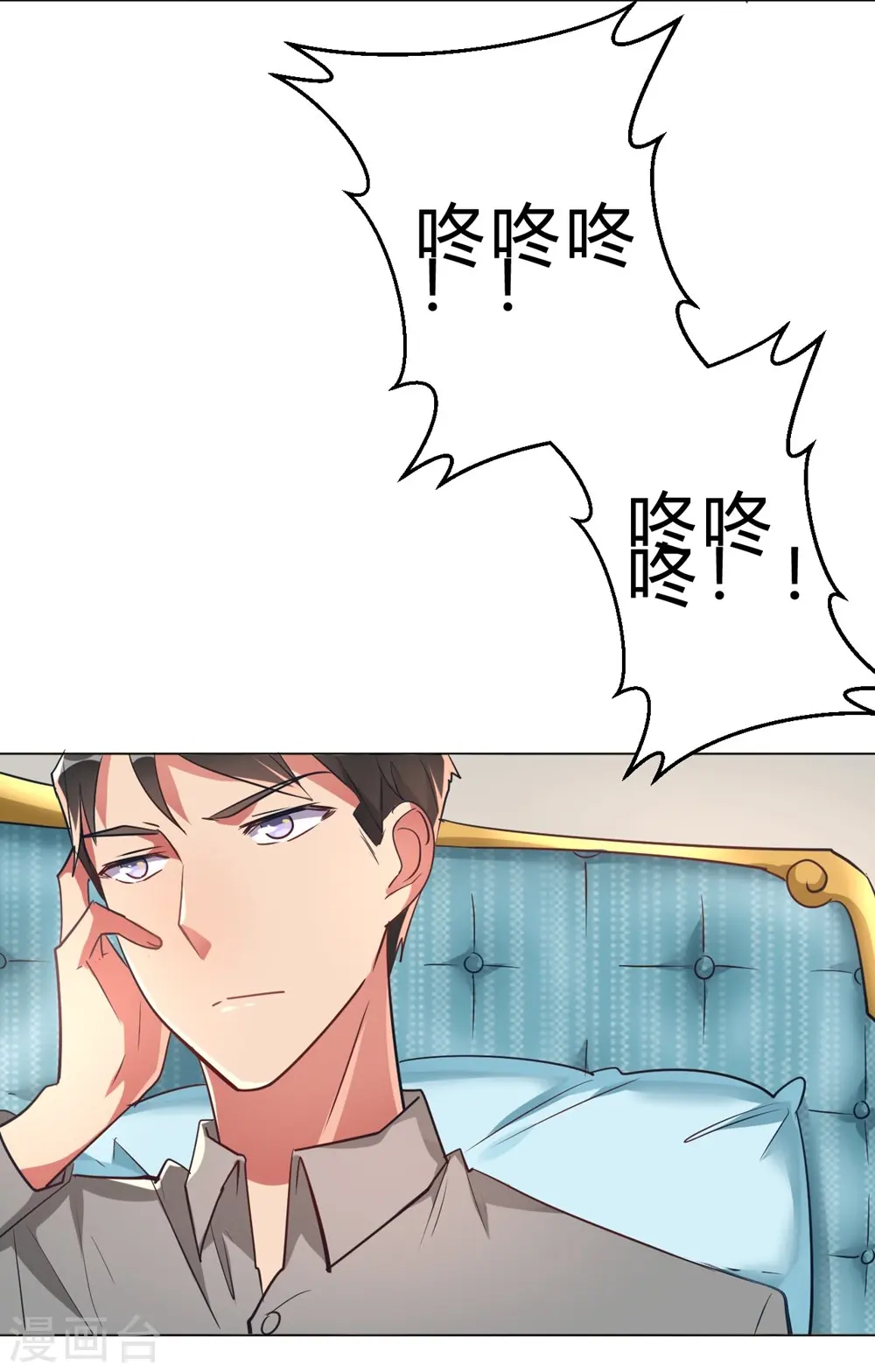 第7话 一起被锁了 第14页