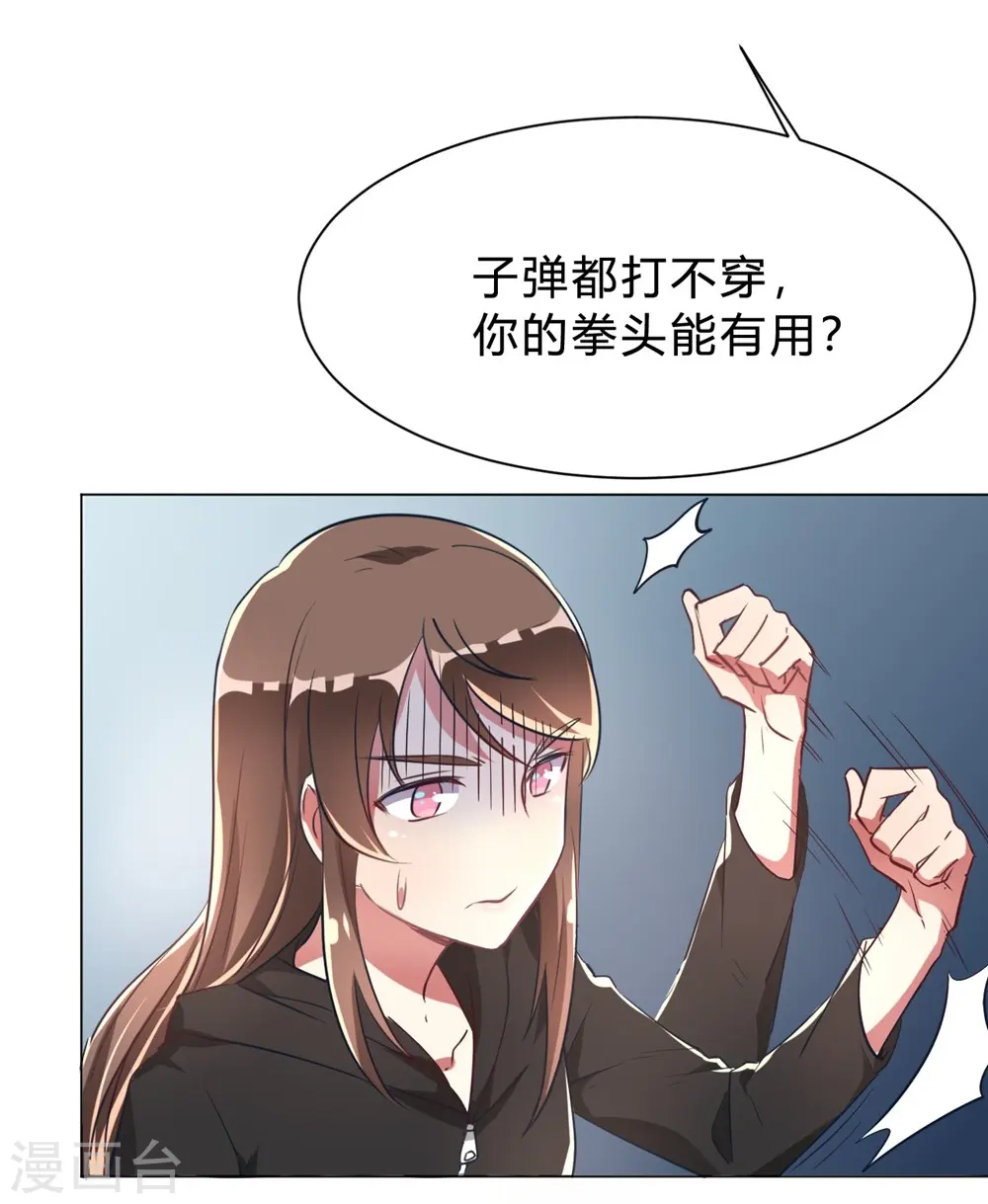 第7话 一起被锁了 第15页