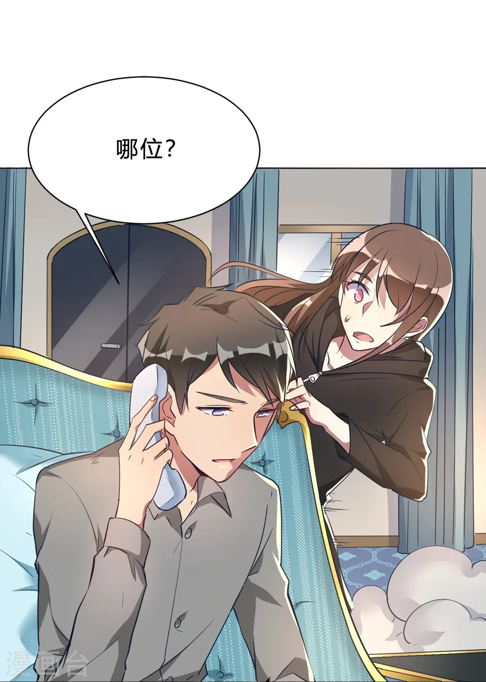 第7话 一起被锁了 第19页