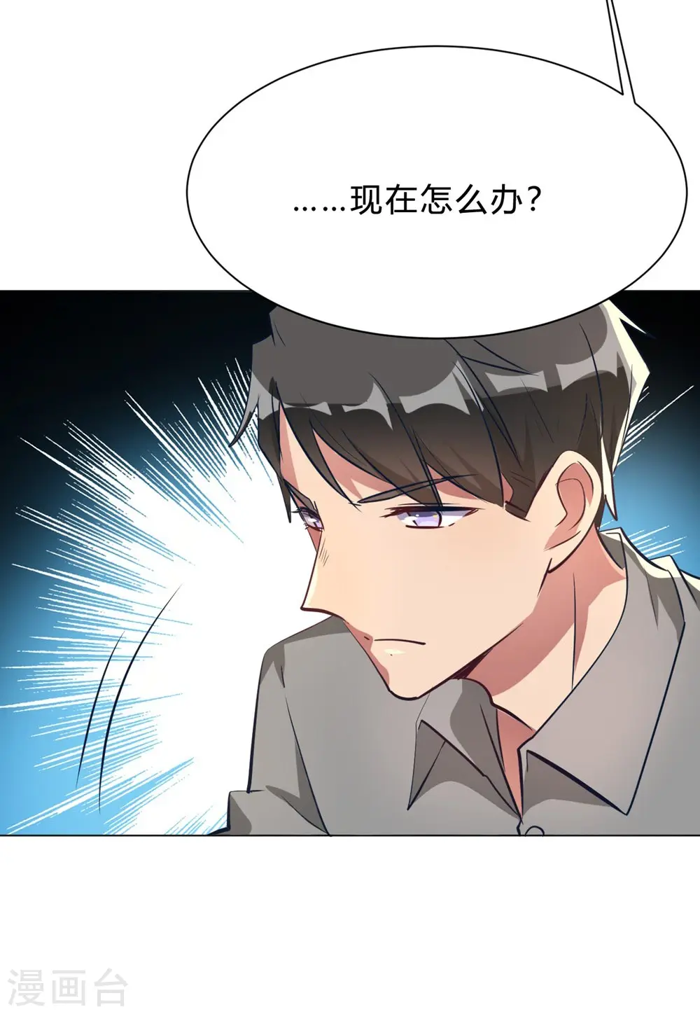 第7话 一起被锁了 第21页