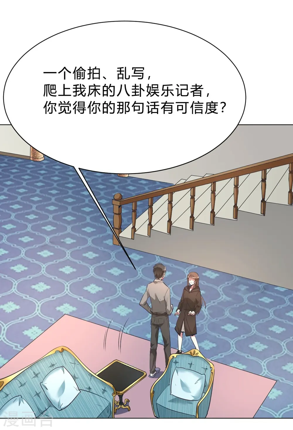 第7话 一起被锁了 第24页