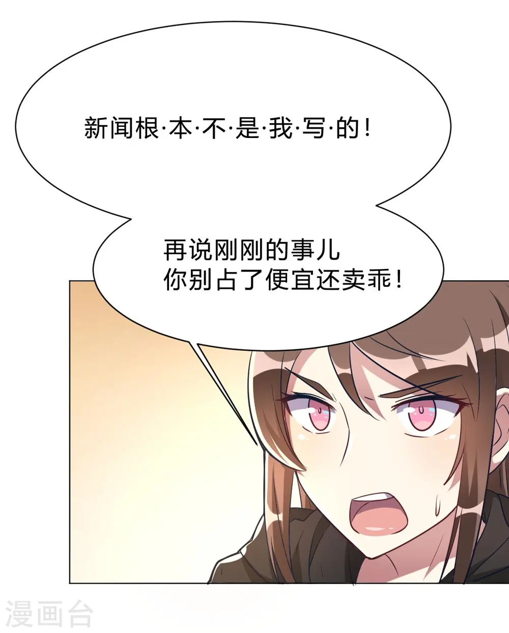 第7话 一起被锁了 第25页