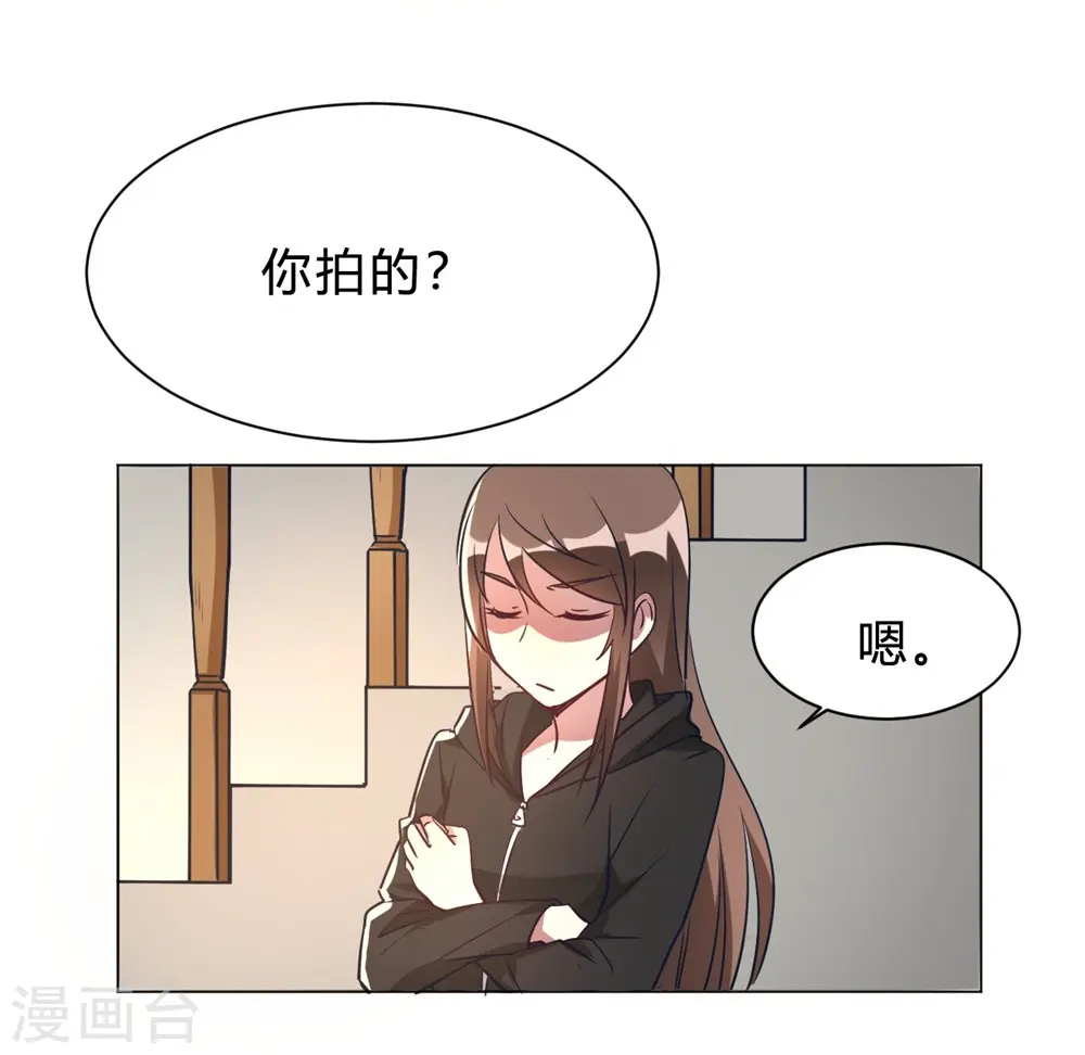 第7话 一起被锁了 第26页