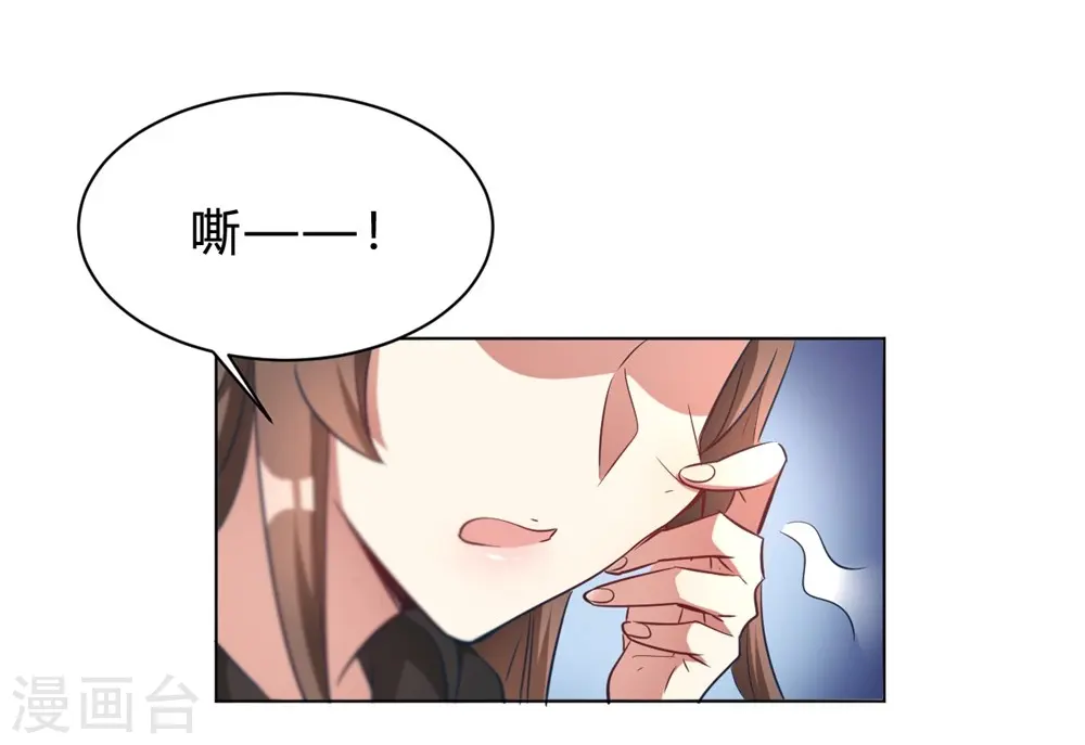第9话 咱俩生个娃吧 第20页