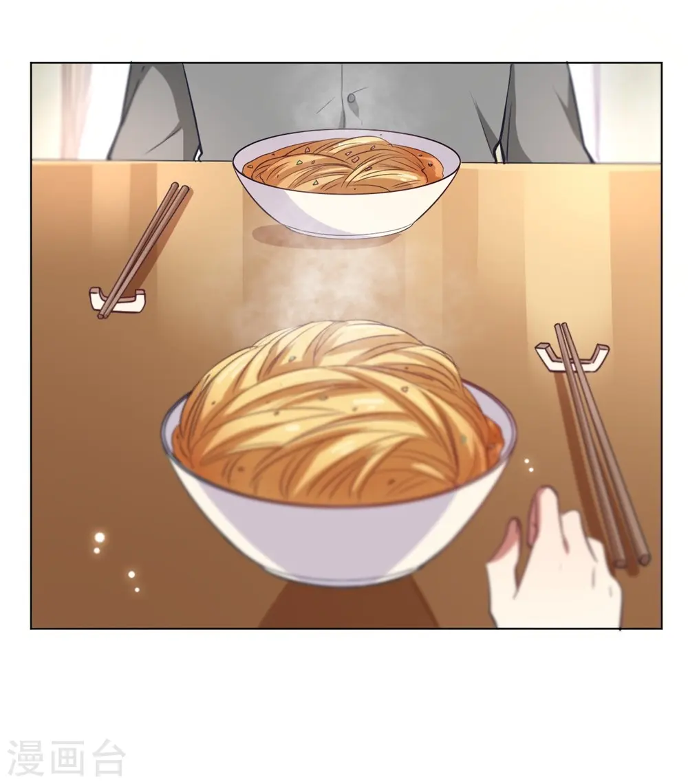 第9话 咱俩生个娃吧 第35页