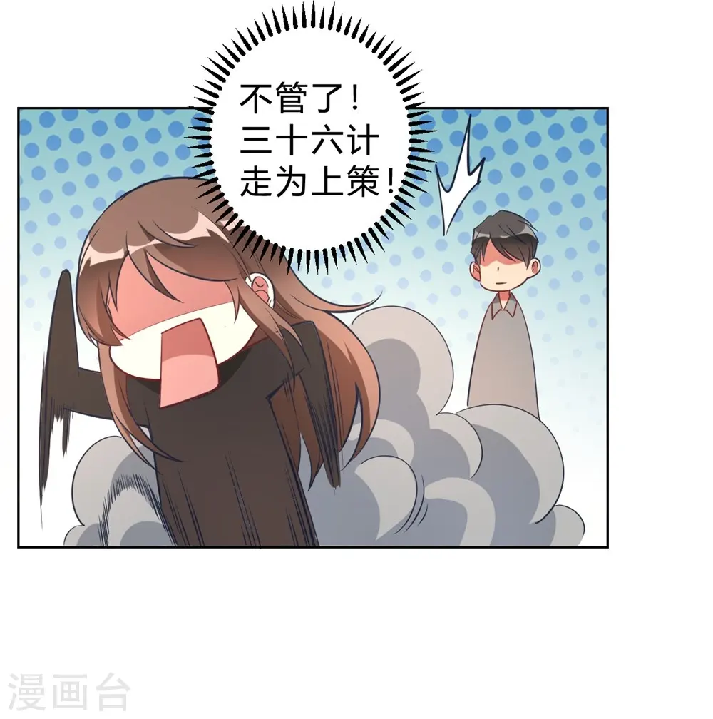第5话 离抱曾孙不远了 第1页