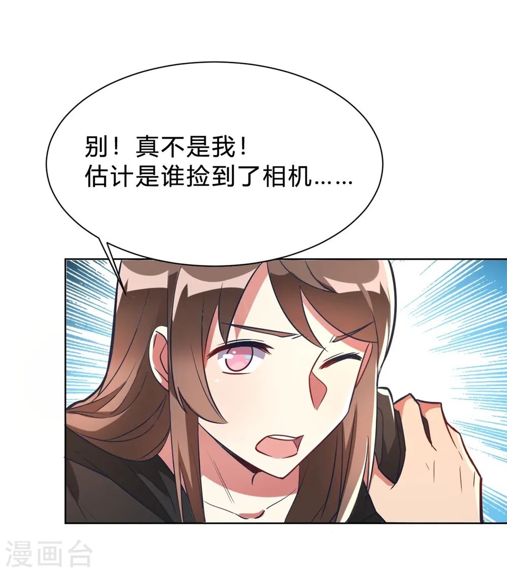 第5话 离抱曾孙不远了 第4页
