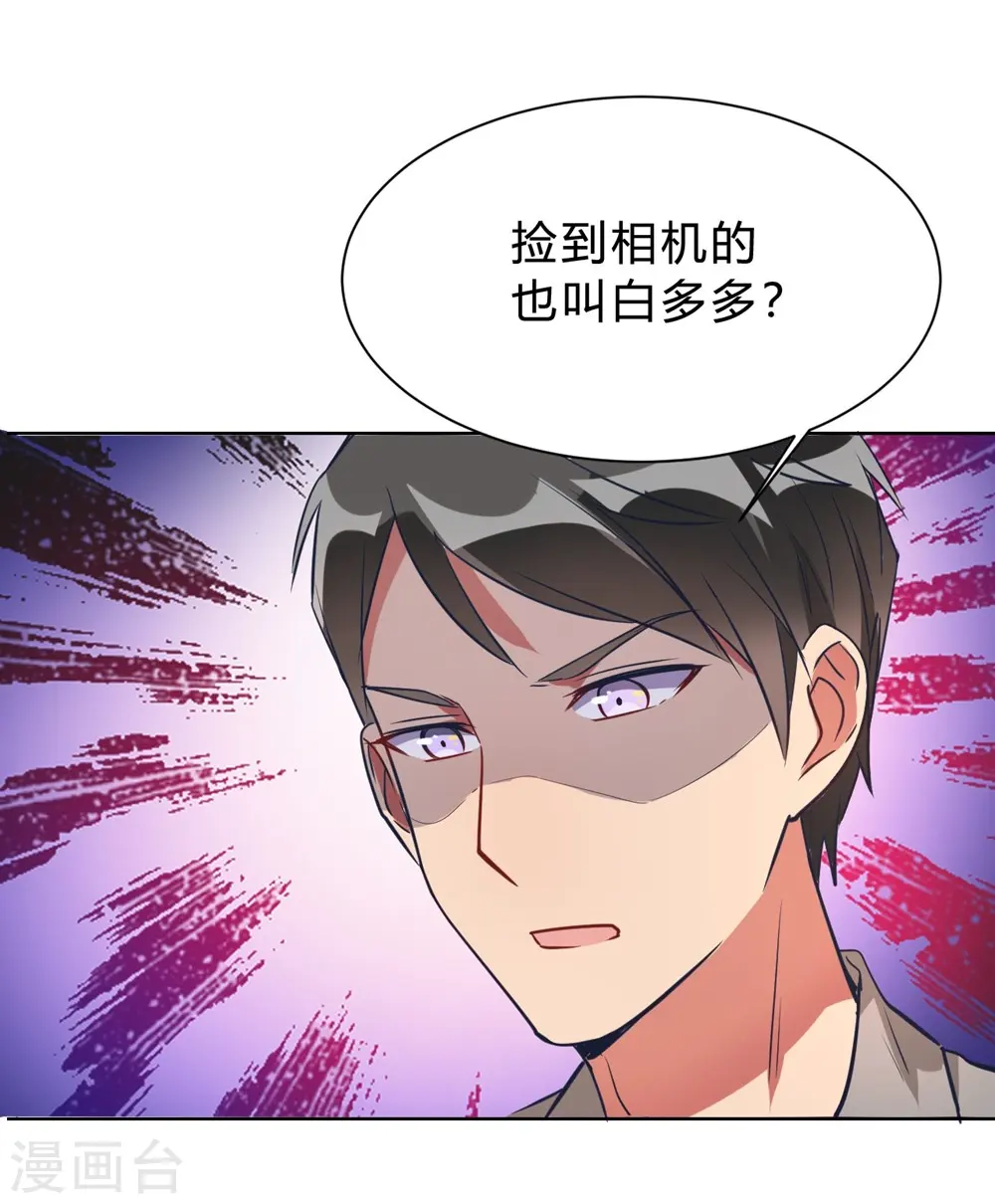 第5话 离抱曾孙不远了 第5页