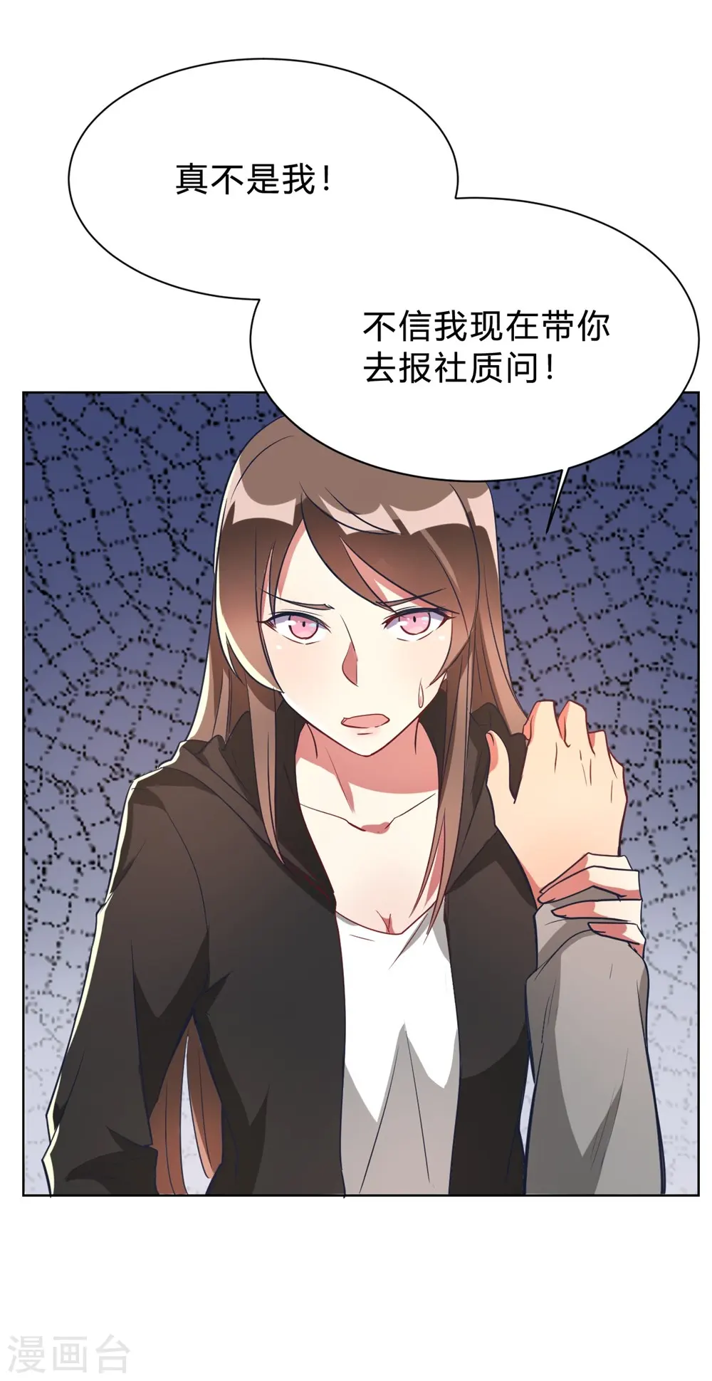 第5话 离抱曾孙不远了 第6页
