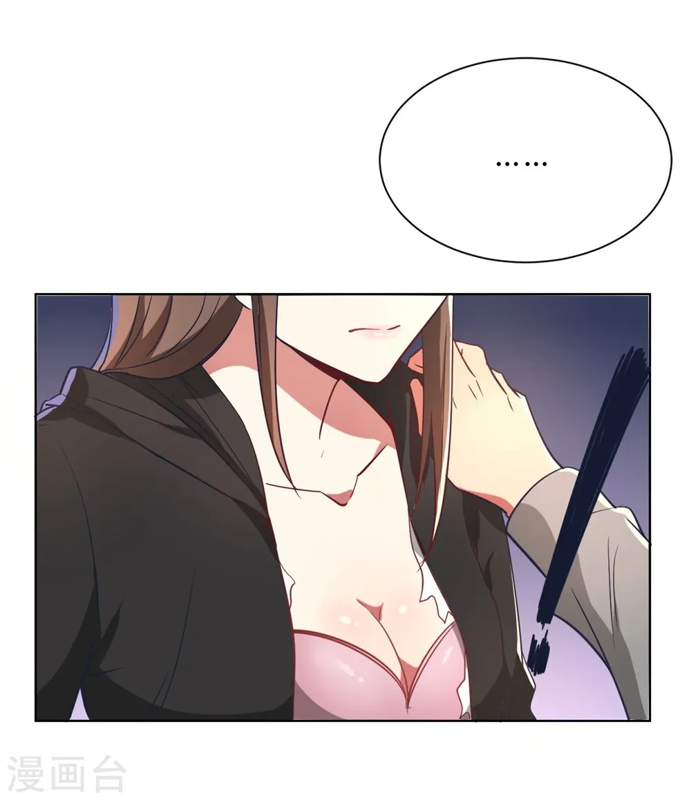 第5话 离抱曾孙不远了 第8页