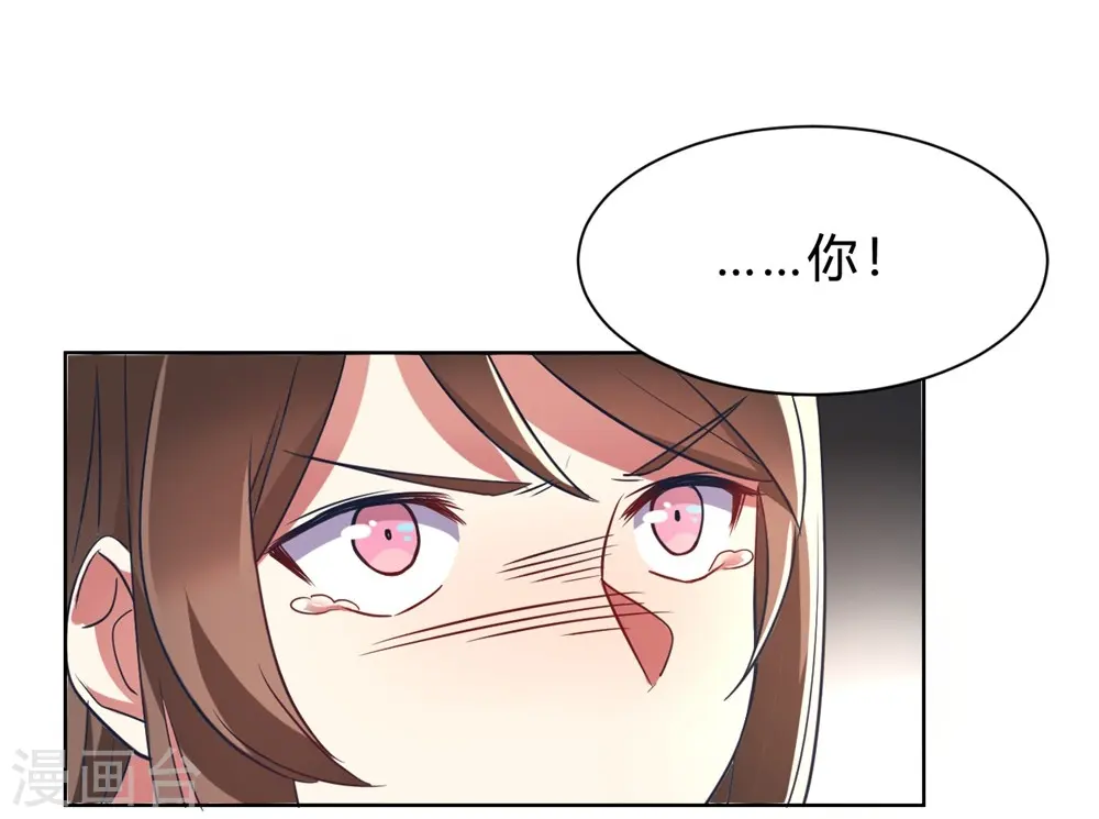 第5话 离抱曾孙不远了 第9页