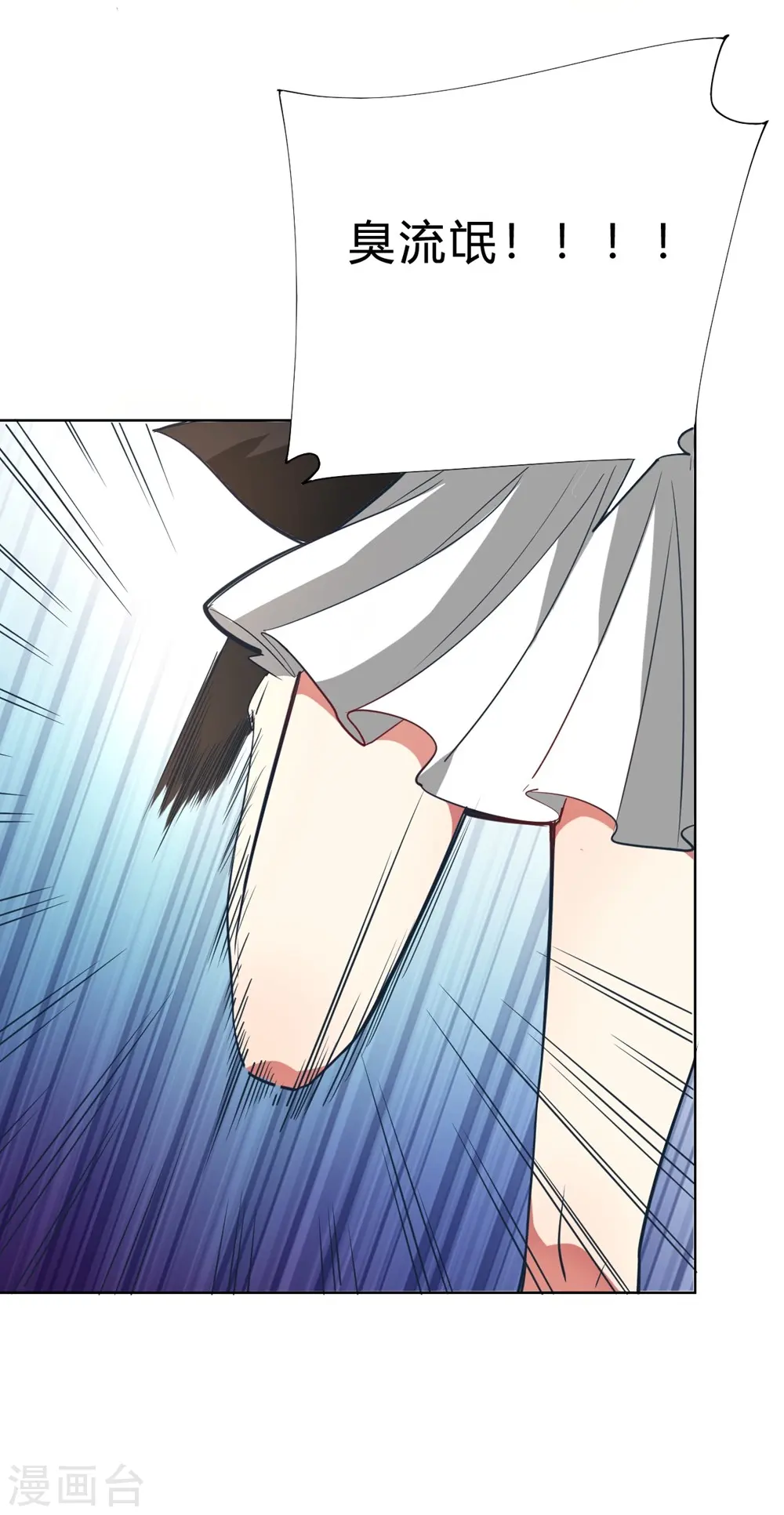 第5话 离抱曾孙不远了 第10页