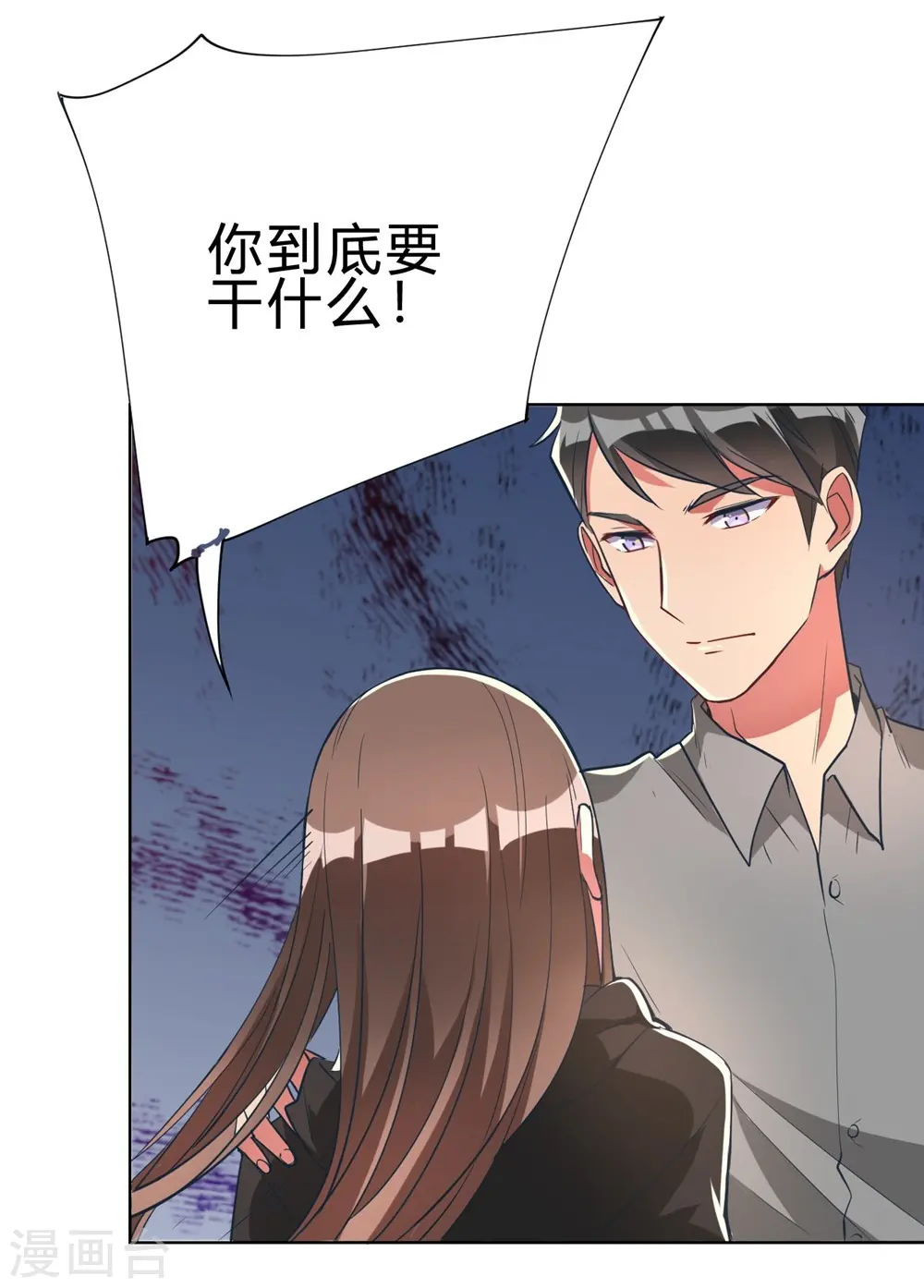 第5话 离抱曾孙不远了 第12页