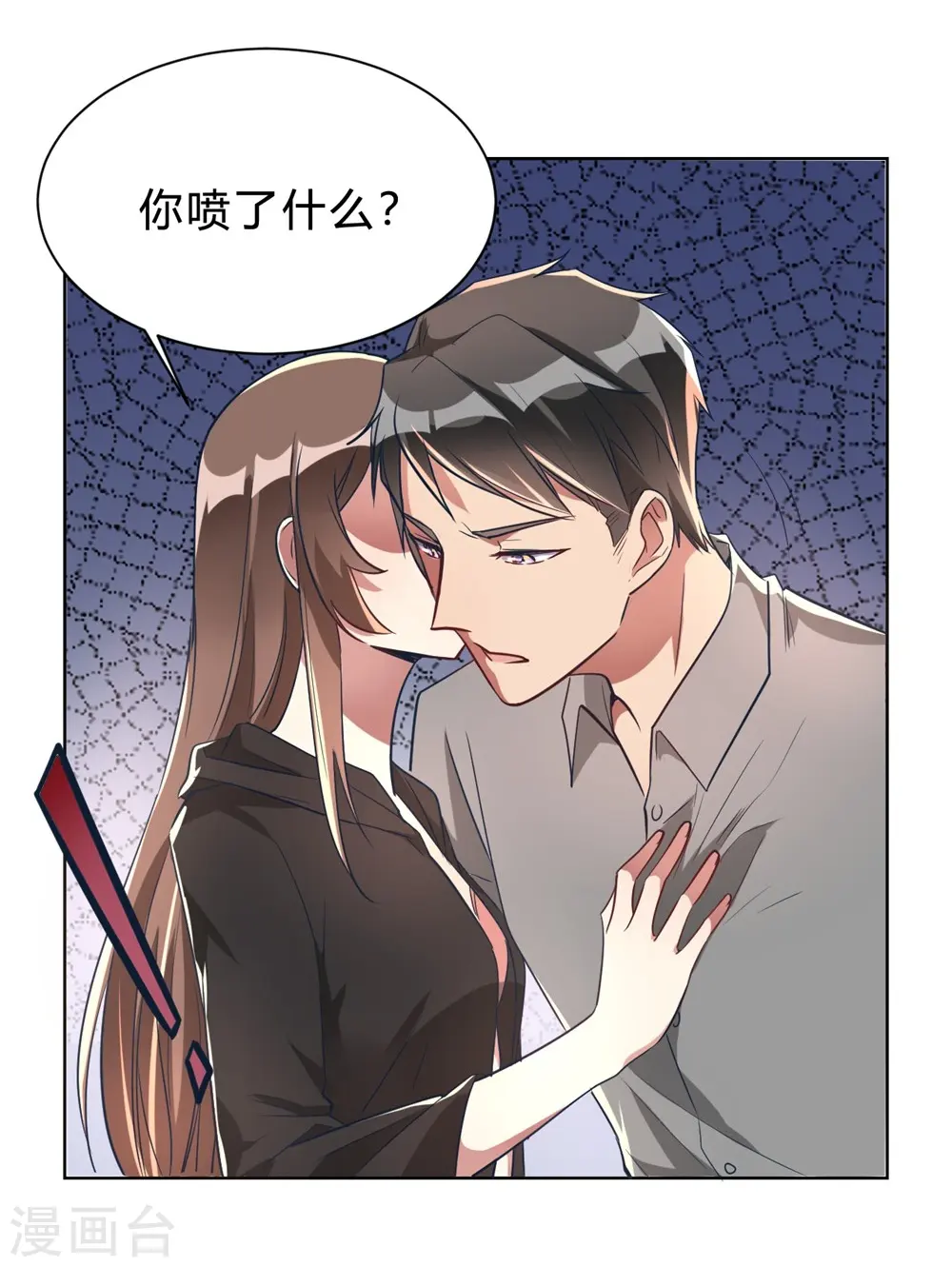 第5话 离抱曾孙不远了 第13页