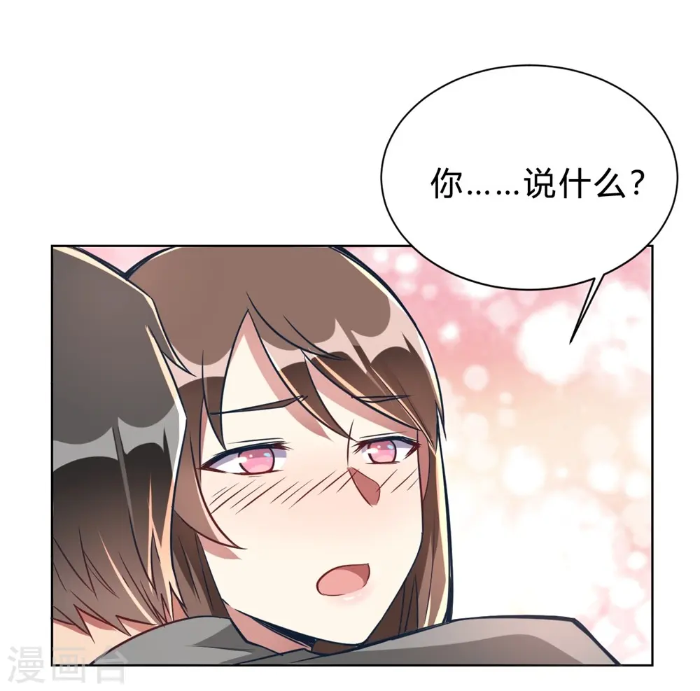 第5话 离抱曾孙不远了 第14页
