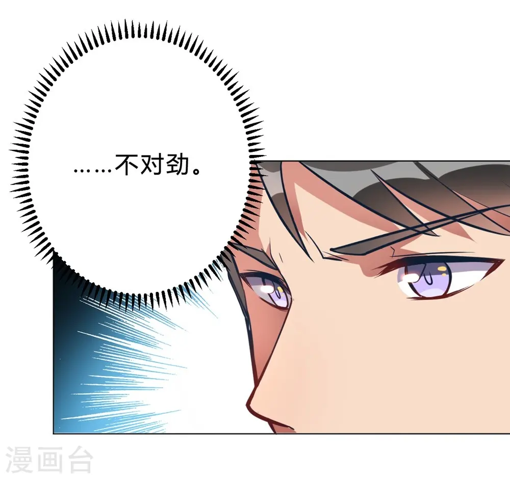 第5话 离抱曾孙不远了 第15页