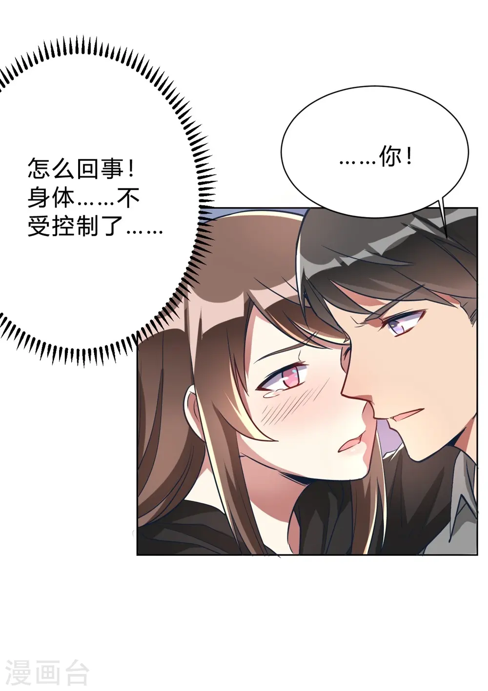 第5话 离抱曾孙不远了 第17页