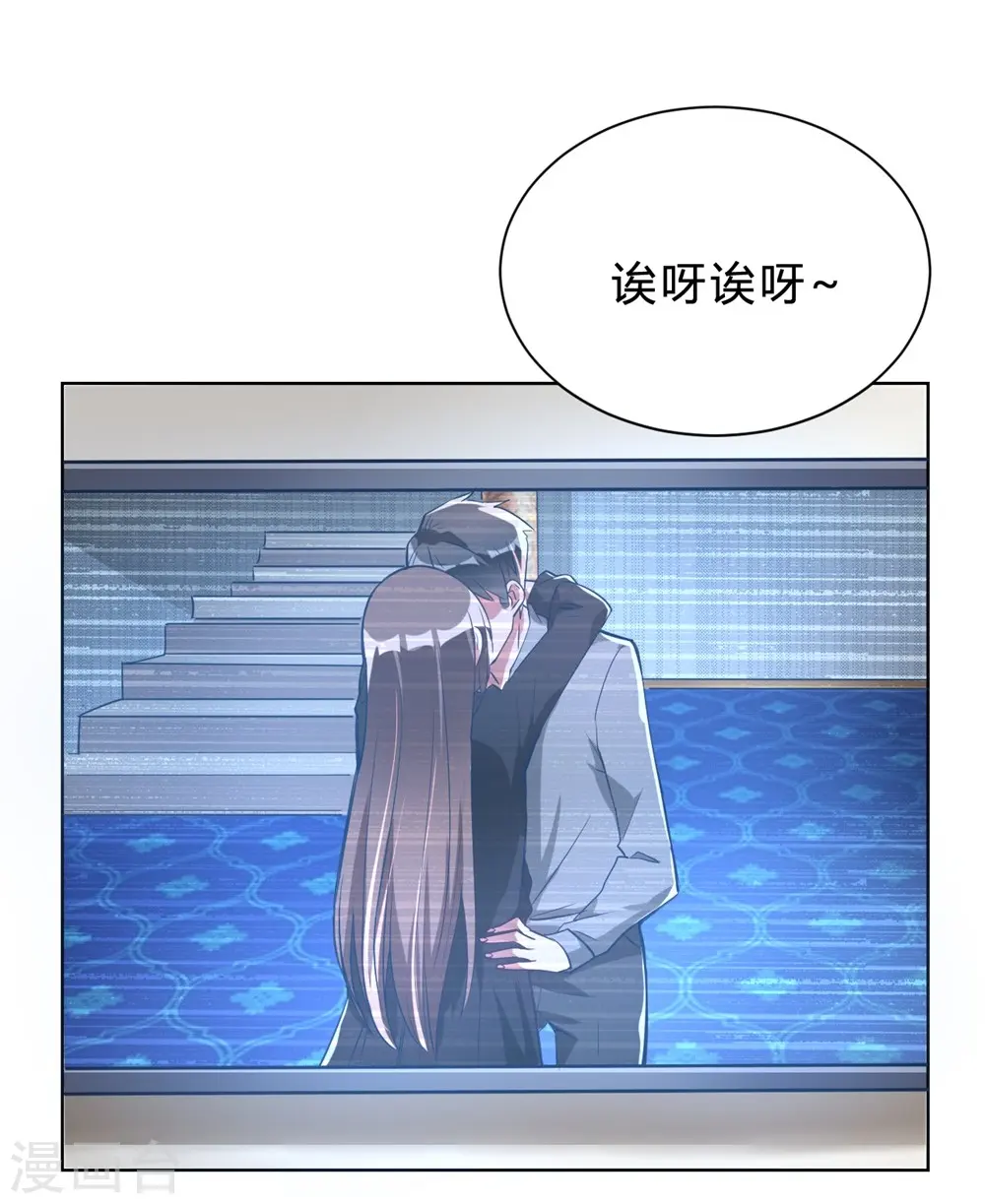 第5话 离抱曾孙不远了 第19页