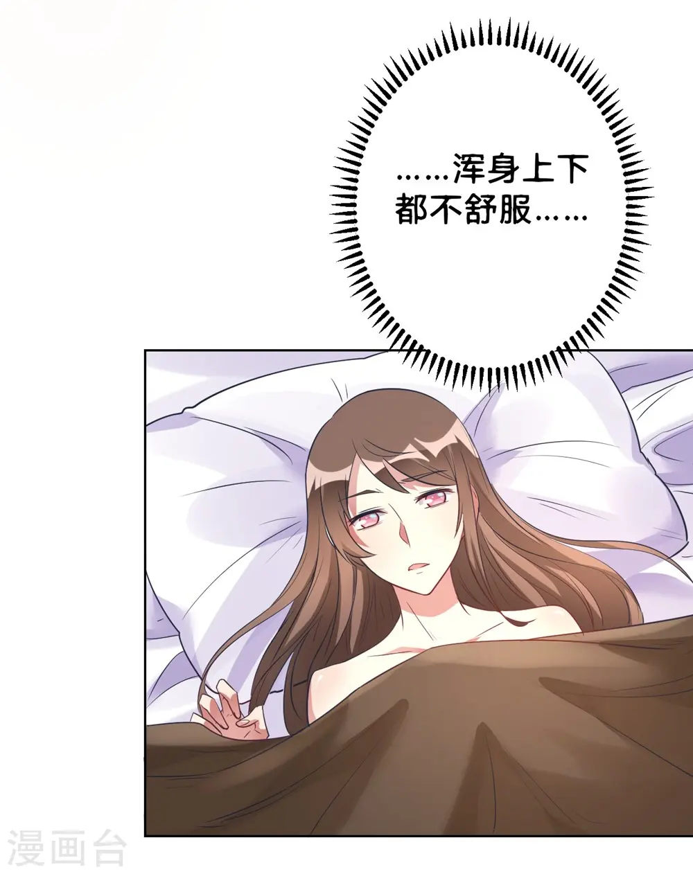 第5话 离抱曾孙不远了 第23页