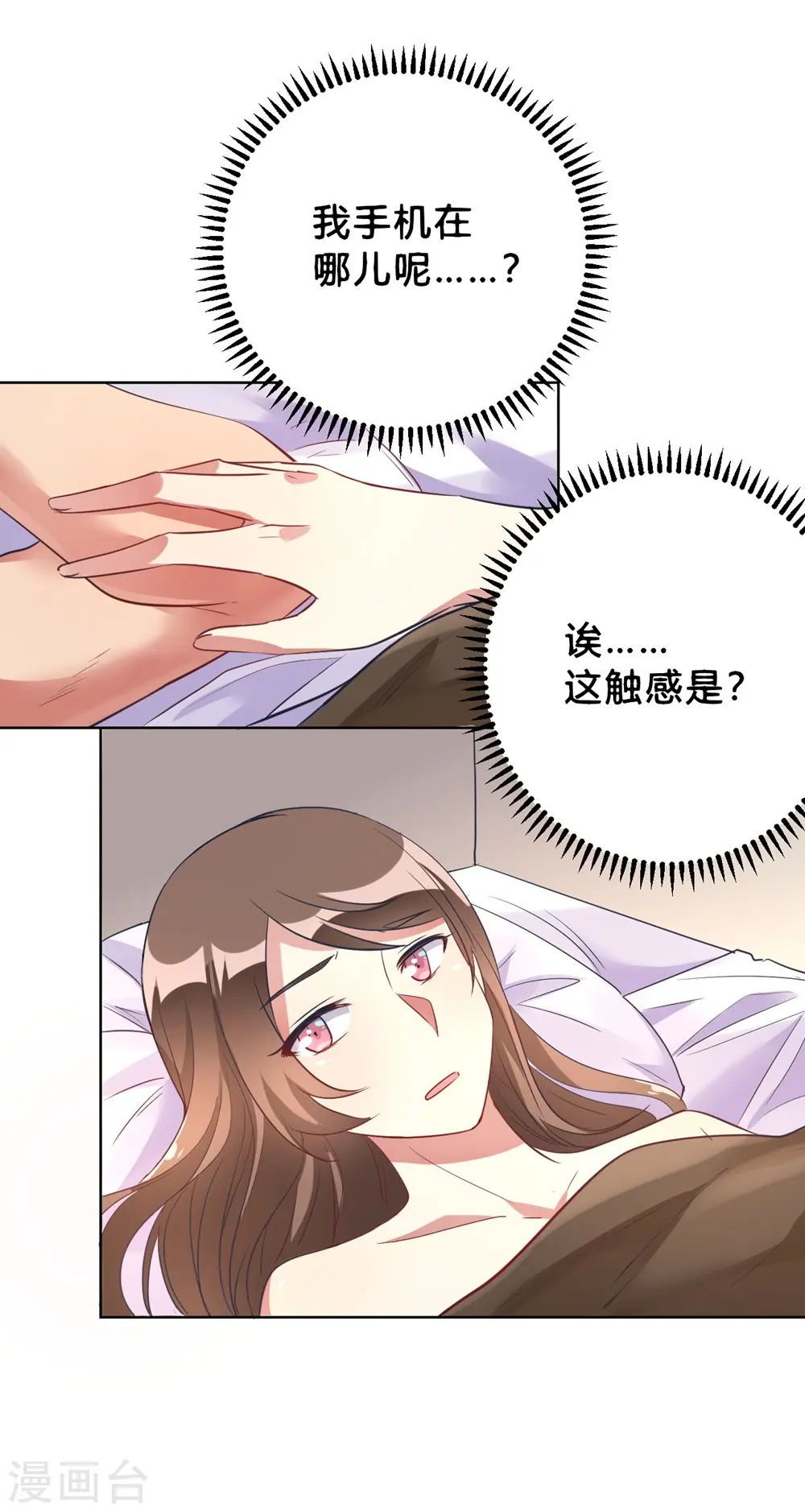 第5话 离抱曾孙不远了 第24页