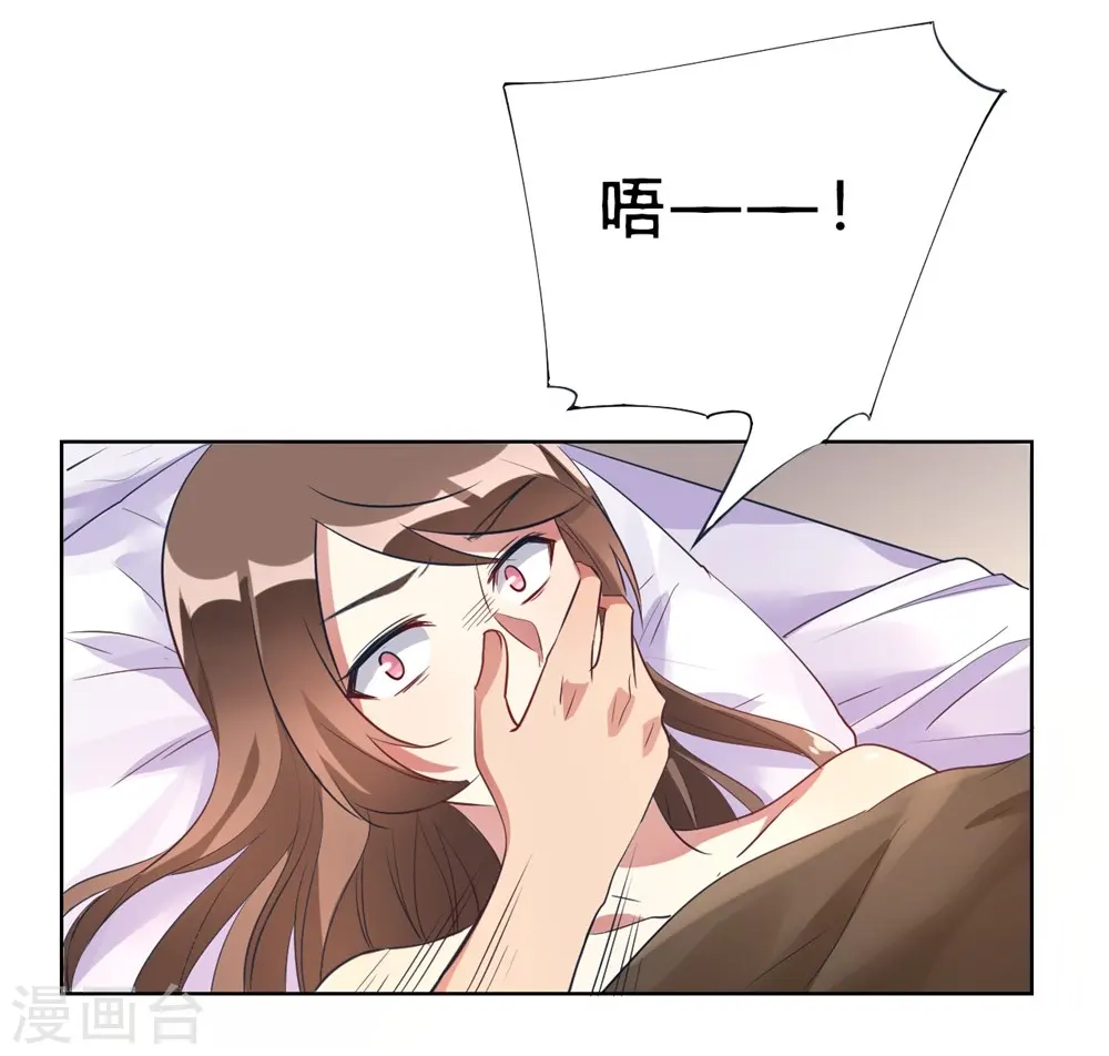 第5话 离抱曾孙不远了 第26页