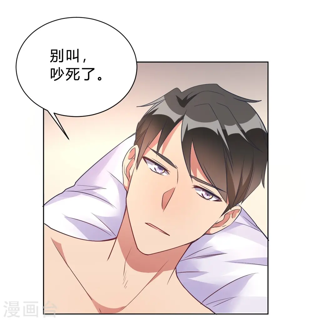 第5话 离抱曾孙不远了 第27页