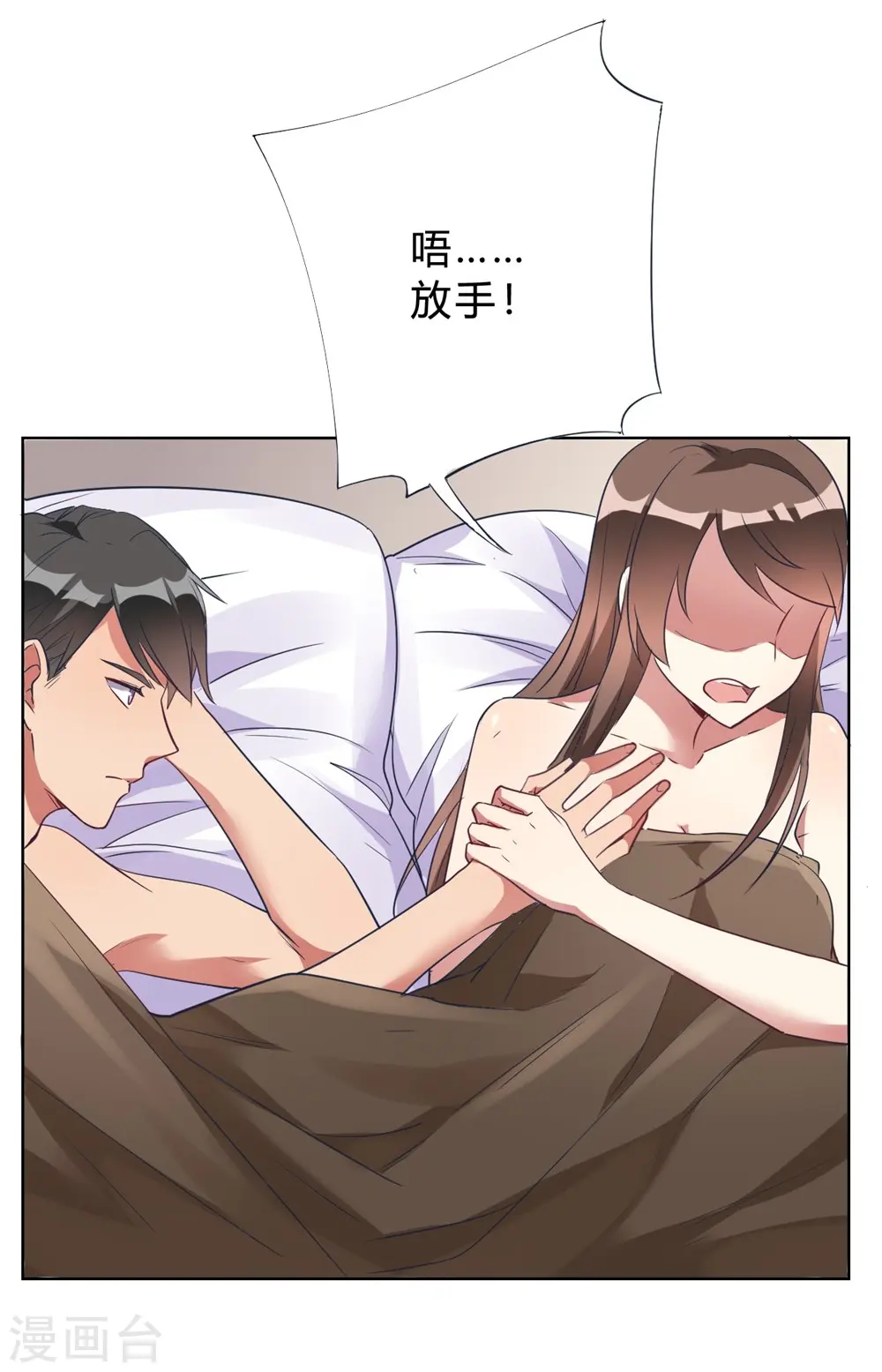 第5话 离抱曾孙不远了 第28页