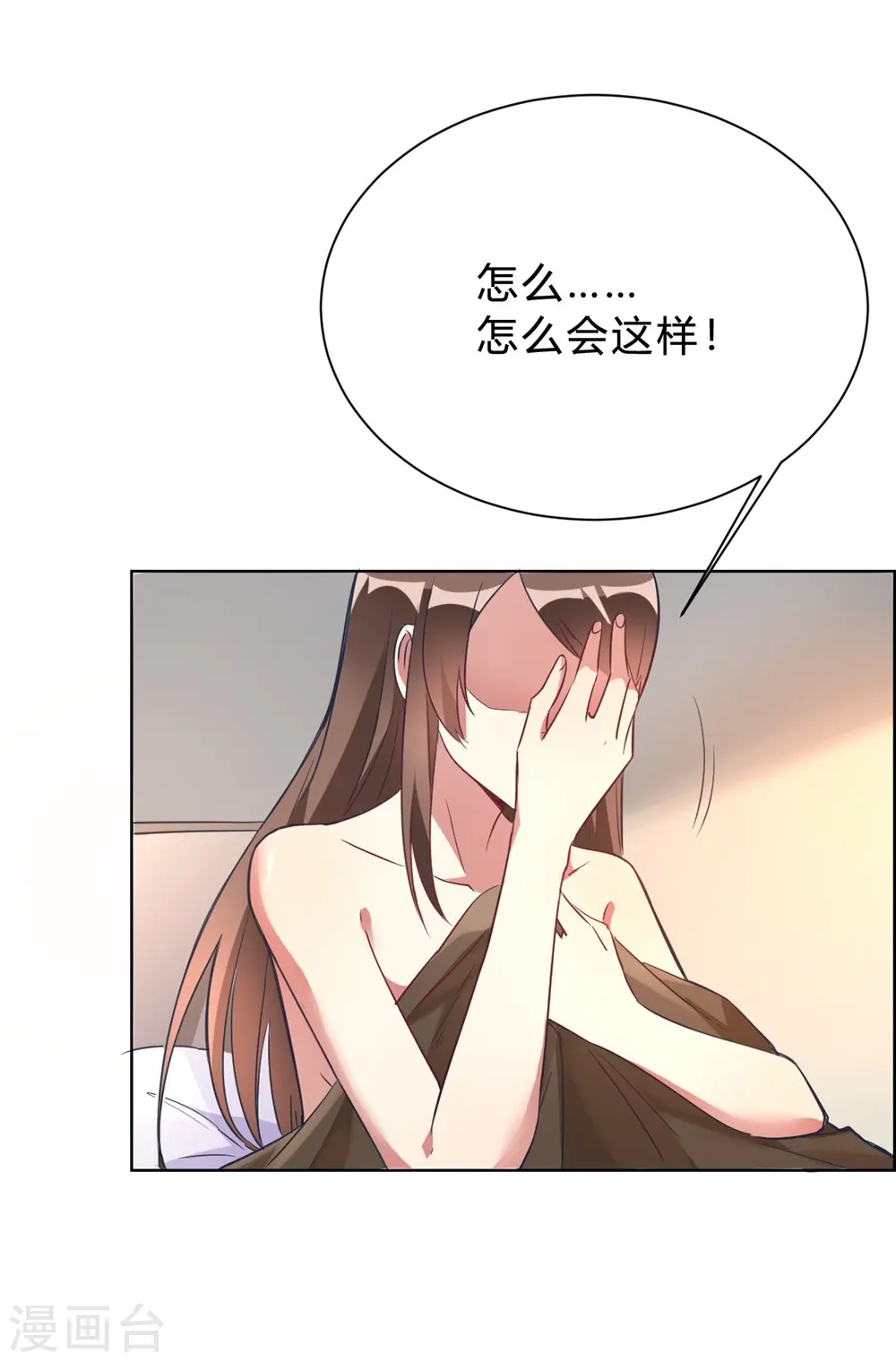 第5话 离抱曾孙不远了 第29页