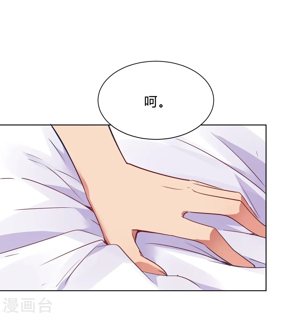 第5话 离抱曾孙不远了 第30页