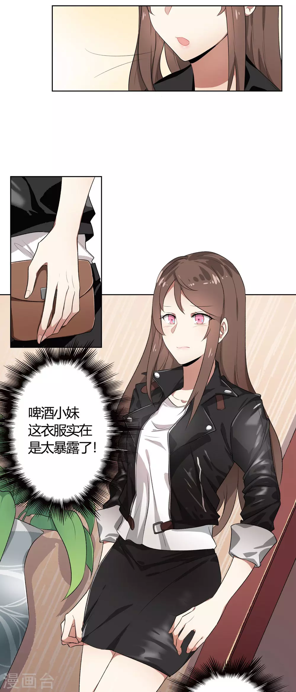 第1话 偷拍科学家？ 第1页