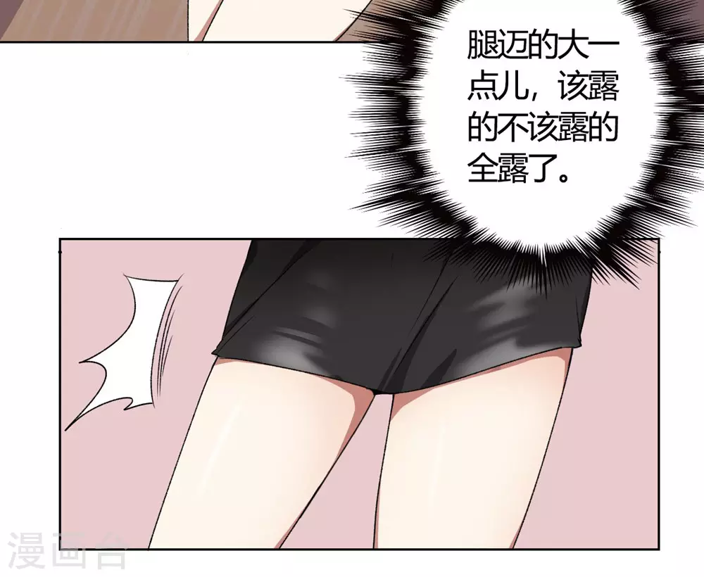 第1话 偷拍科学家？ 第2页